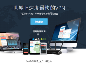 VyprVPN夏日大促——5折优惠或免费3个月